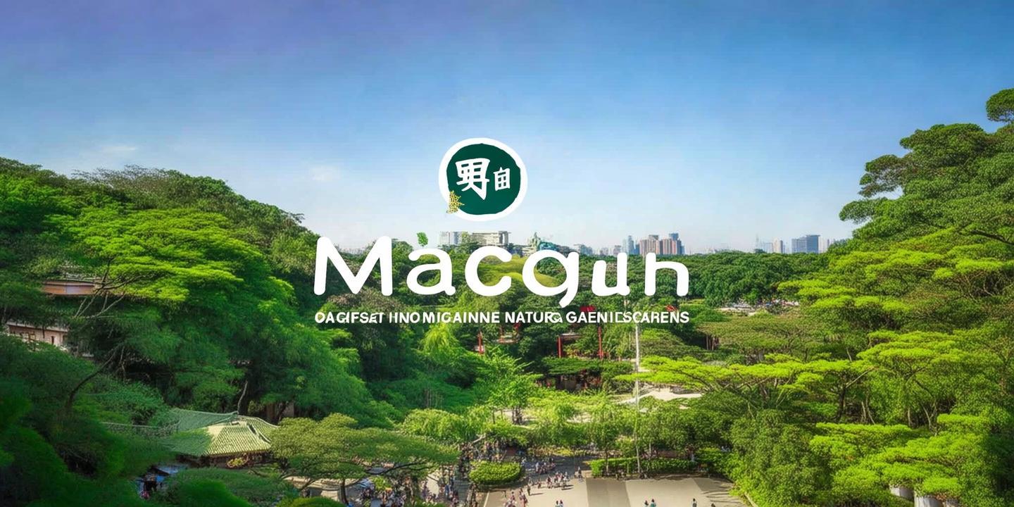 澳门方草地官方网站:探索澳门独特自然景观的窗口