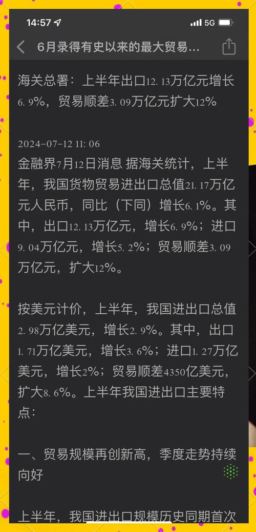 转口贸易和非美贸易仍将对我国出口形成支撑|宏观晚6点