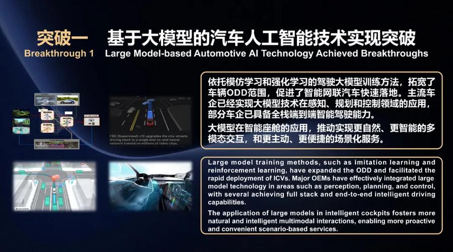 工信部:加快自动驾驶系统安全要求强制性国家标准研制