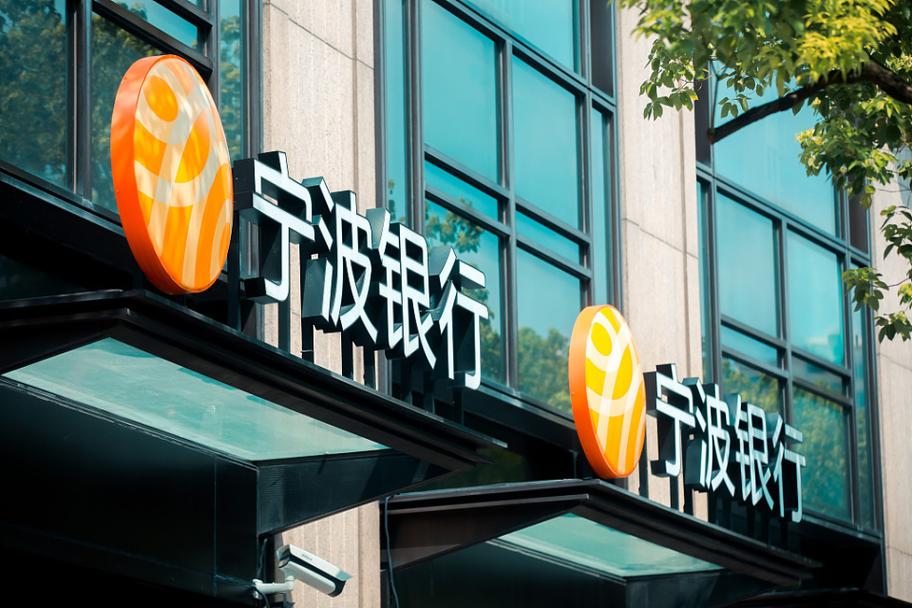 宁波银行:一季度实现归母净利润74.17亿元,同比增长5.76%
