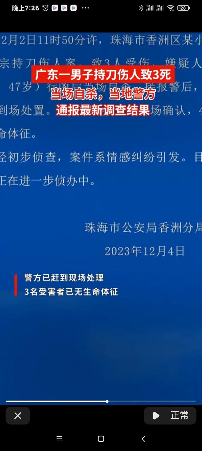 不收敛不收手、吃拿卡要！5人被公开通报
