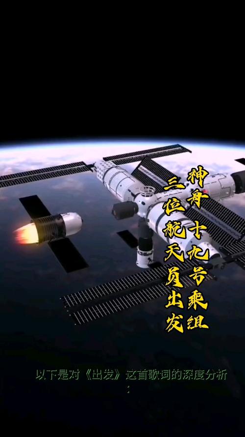 神十九飞船顺利撤离空间站 计划于今日中午返回东风着陆场