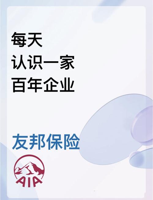友邦保险第一季新业务价值上升13%至14.97亿美元