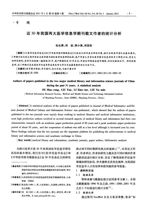 医学统计专家童新元逝世，终年61岁