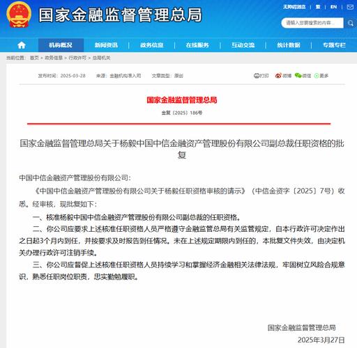 中银金租副总裁周科任职资格获批