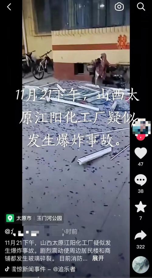 山西太原小区爆炸事故已造成17人受伤