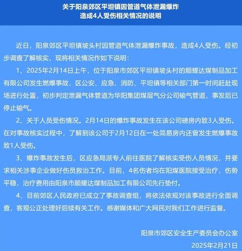 山西太原一居民小区发生爆炸应急管理部派出工作组赴现场指导救援处置