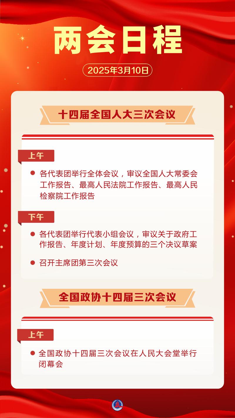 全国人民代表大会常务委员会公告〔十四届〕第十号
