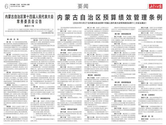 受权发布丨全国人民代表大会常务委员会公告〔十四届〕第十号