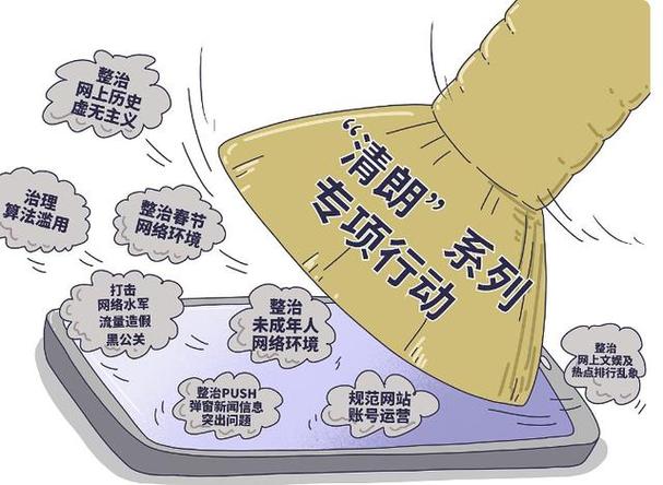 中央网信办部署开展“清朗·整治AI技术滥用”专项行动