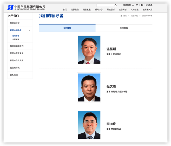 国务院任免国家工作人员任命颜清辉为人社部副部长