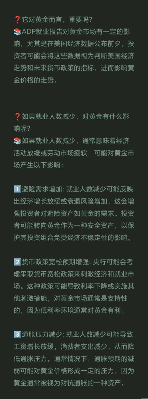 ADP称美国企业4月新增就业岗位6.2万个 低于所有预期