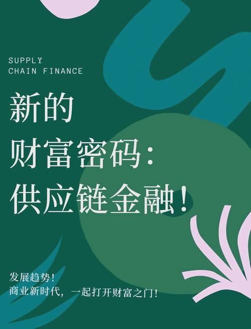央行就《关于规范供应链金融业务引导供应链信息服务机构更好服务中小企业融资有关事宜的通知》答问