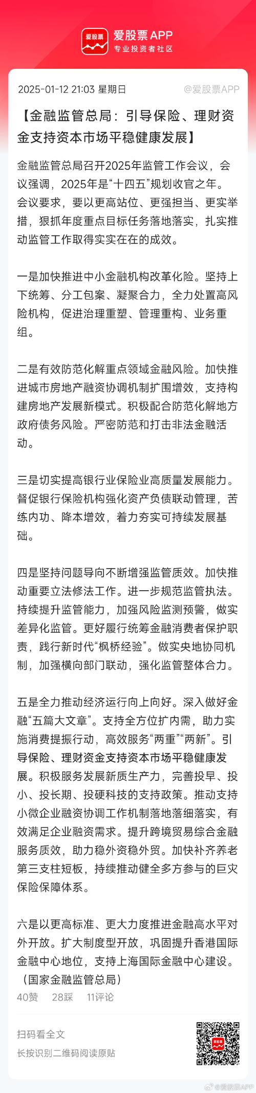 国家金融监督管理总局有关司局负责人就《行政处罚办法》答记者问