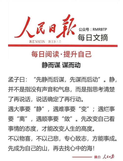 马上评｜科学谋划“十五五”，坚定不移办好自己的事