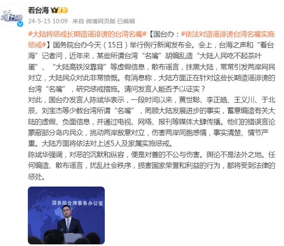 赖清德声称所谓“对等尊严”国台办：企图改变两岸同属一中