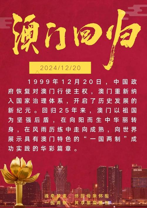 2025年澳门最精准展望:新机遇与新挑战并存