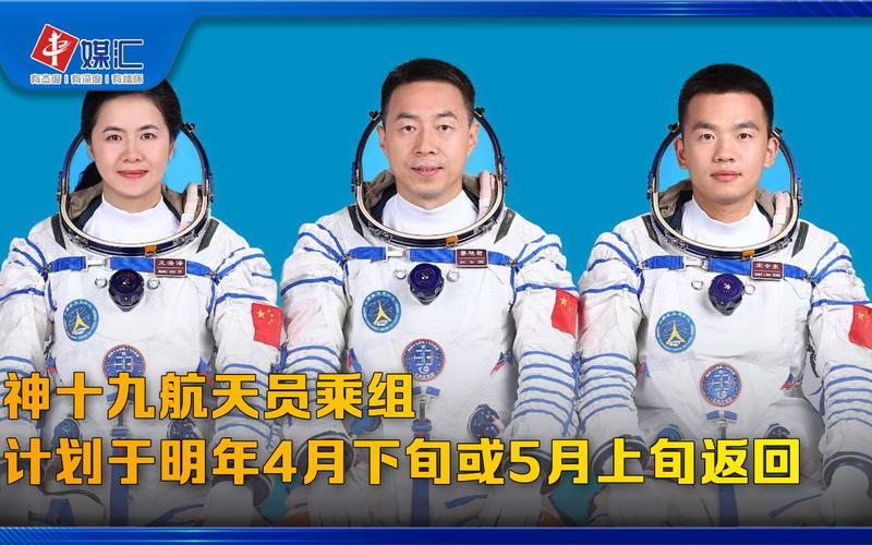 神十九航天员平安抵京