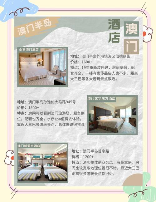 《澳门最精准龙门客栈正版介绍:探寻东方魅力,体验非凡住宿体验》
