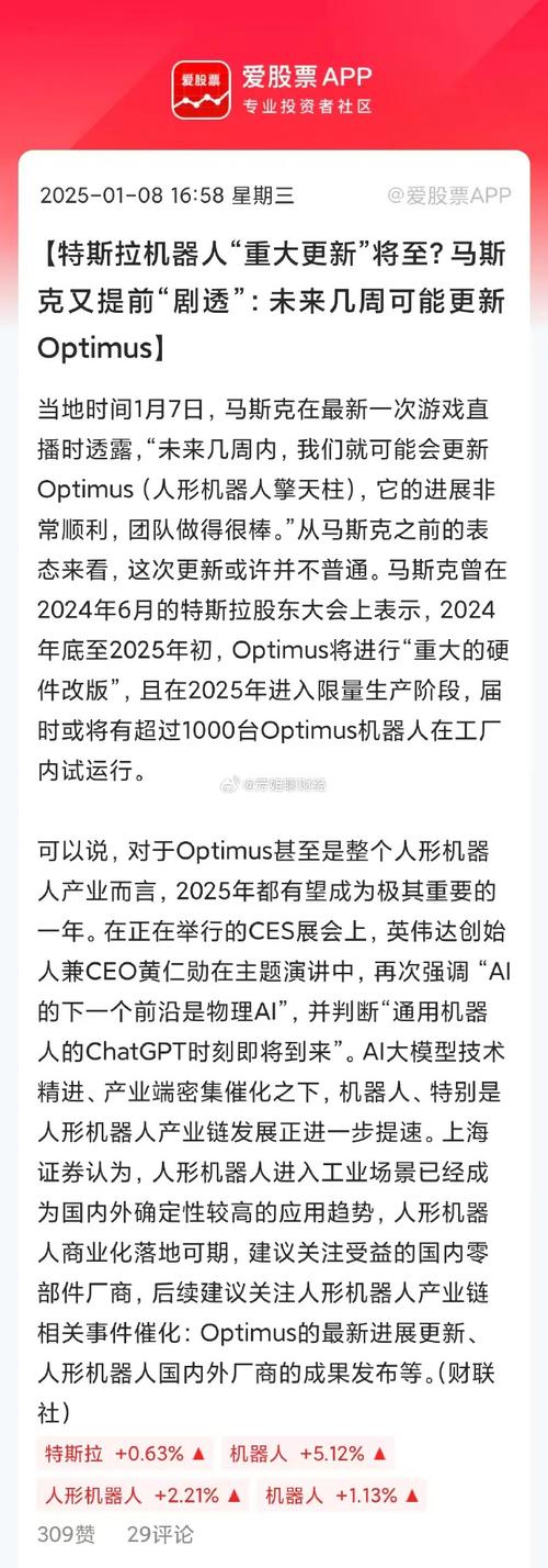 解放日报:人形机器人新赛道正积蓄澎湃动能