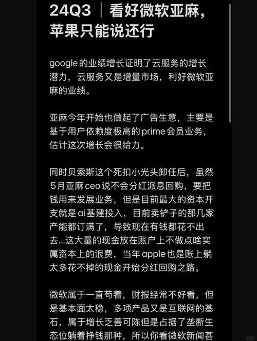 微软高管解读Q3财报:年底仍会存在供应短缺 但持乐观态度