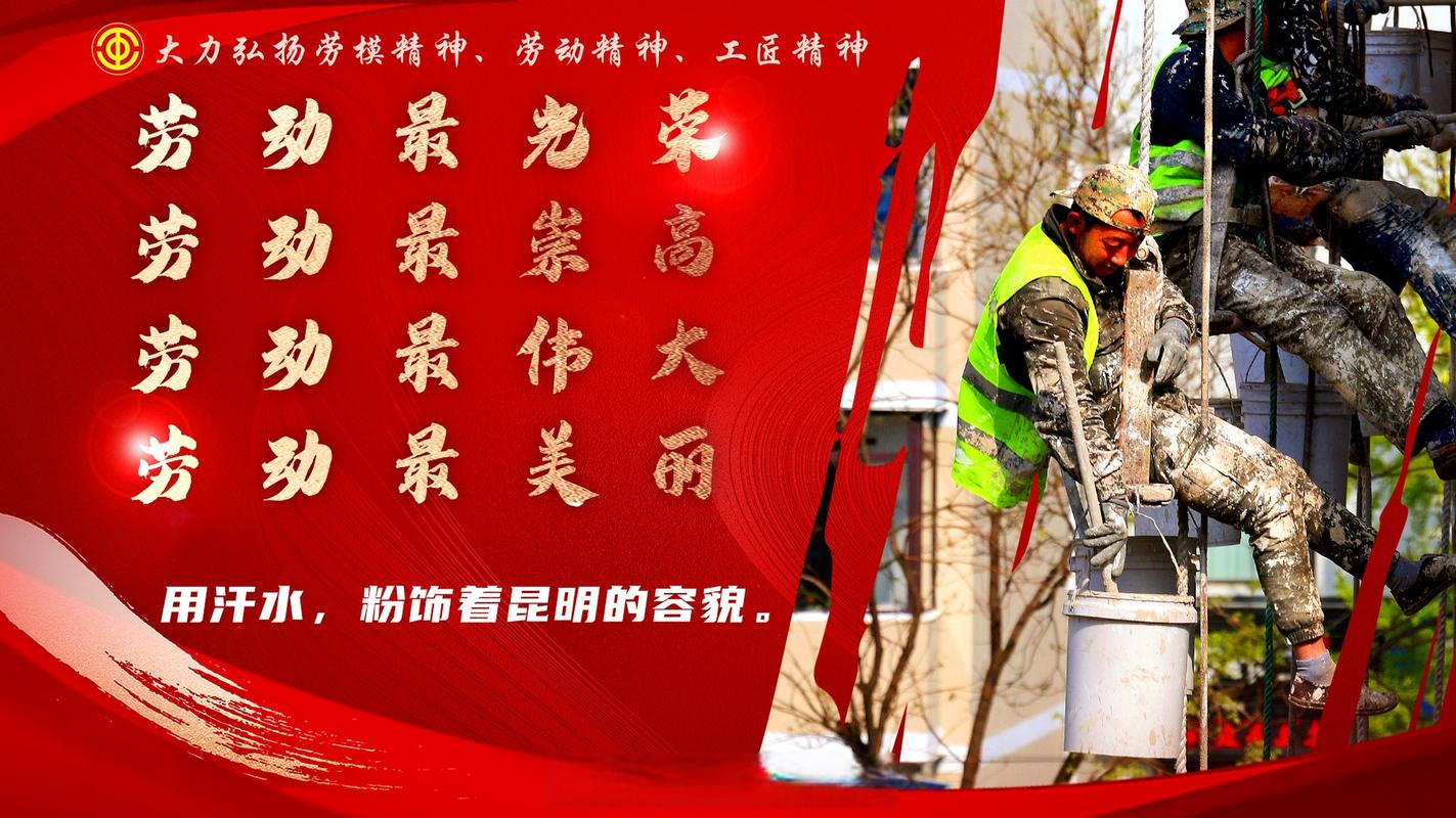 弘扬劳模精神勇担时代使命(权威发布)