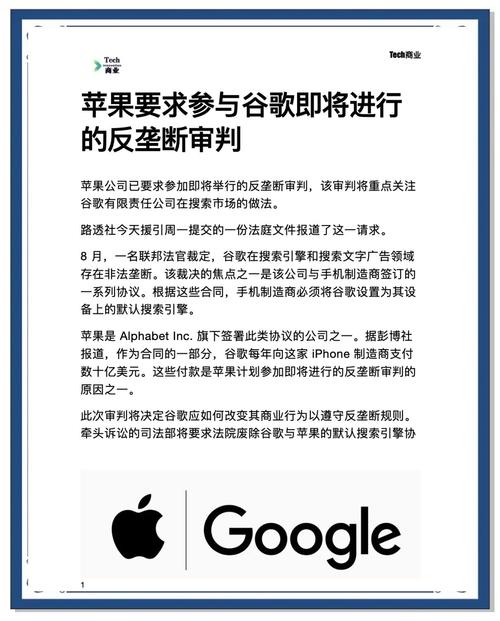 苹果遭遇重大法律挫败 法官裁定其违反应用商店反垄断令