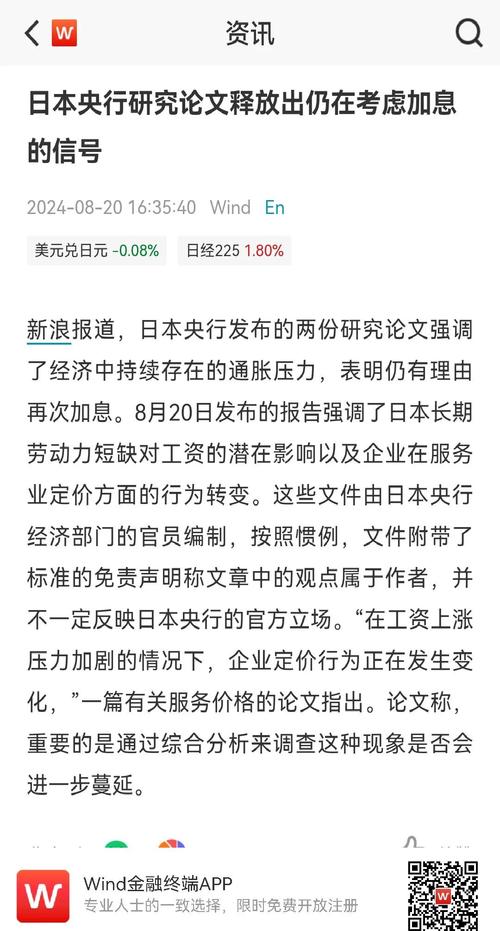 野村:美国贸易立场使日本央行陷入“棘手局面”