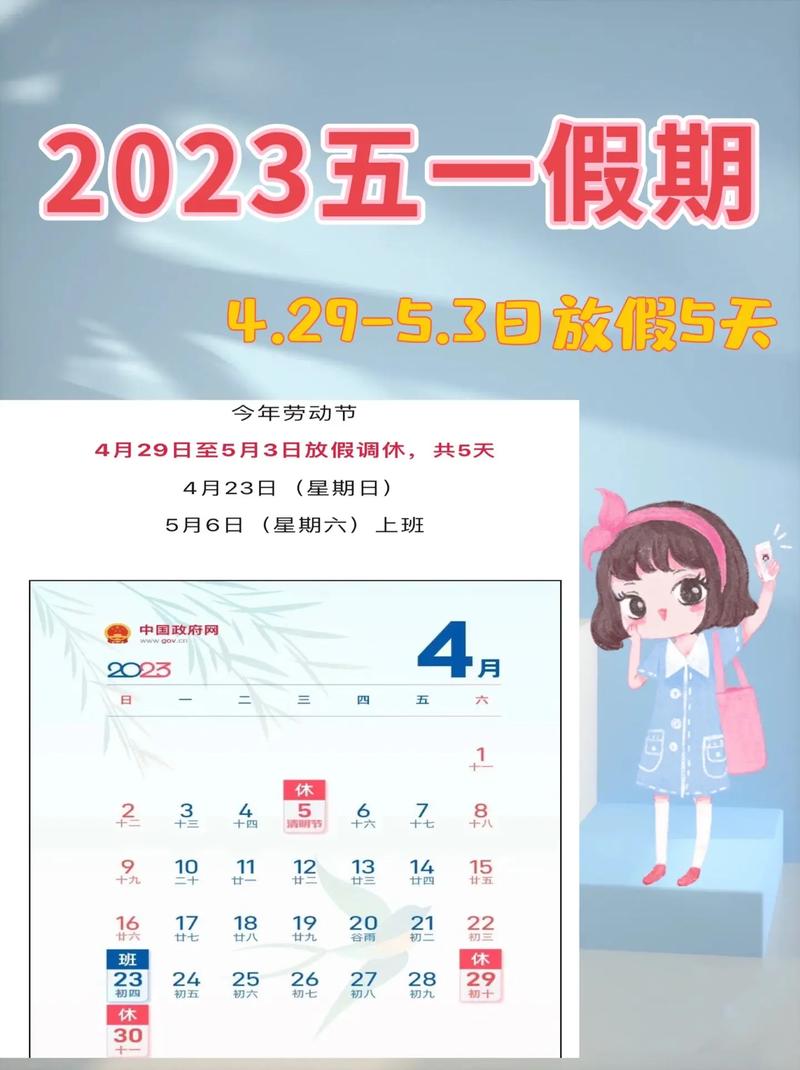 “五一”假期首日跨区域人员流动预计超3.4亿人次