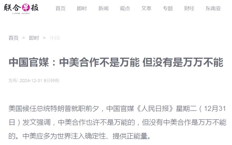 希腊学者:中美相处应保持克制与谨慎为合作留出空间|世界观