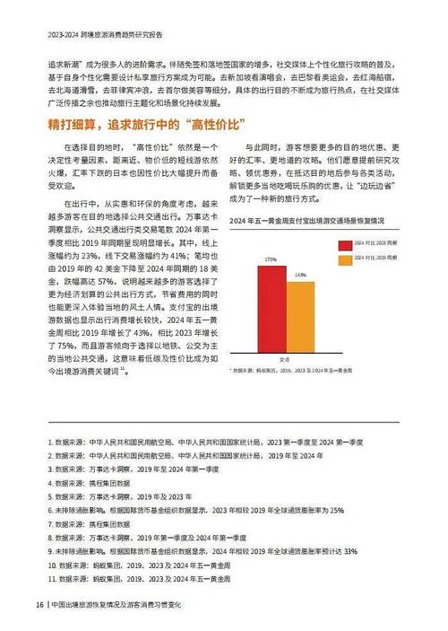 美国旅游业受挫,万事达卡却看到机遇